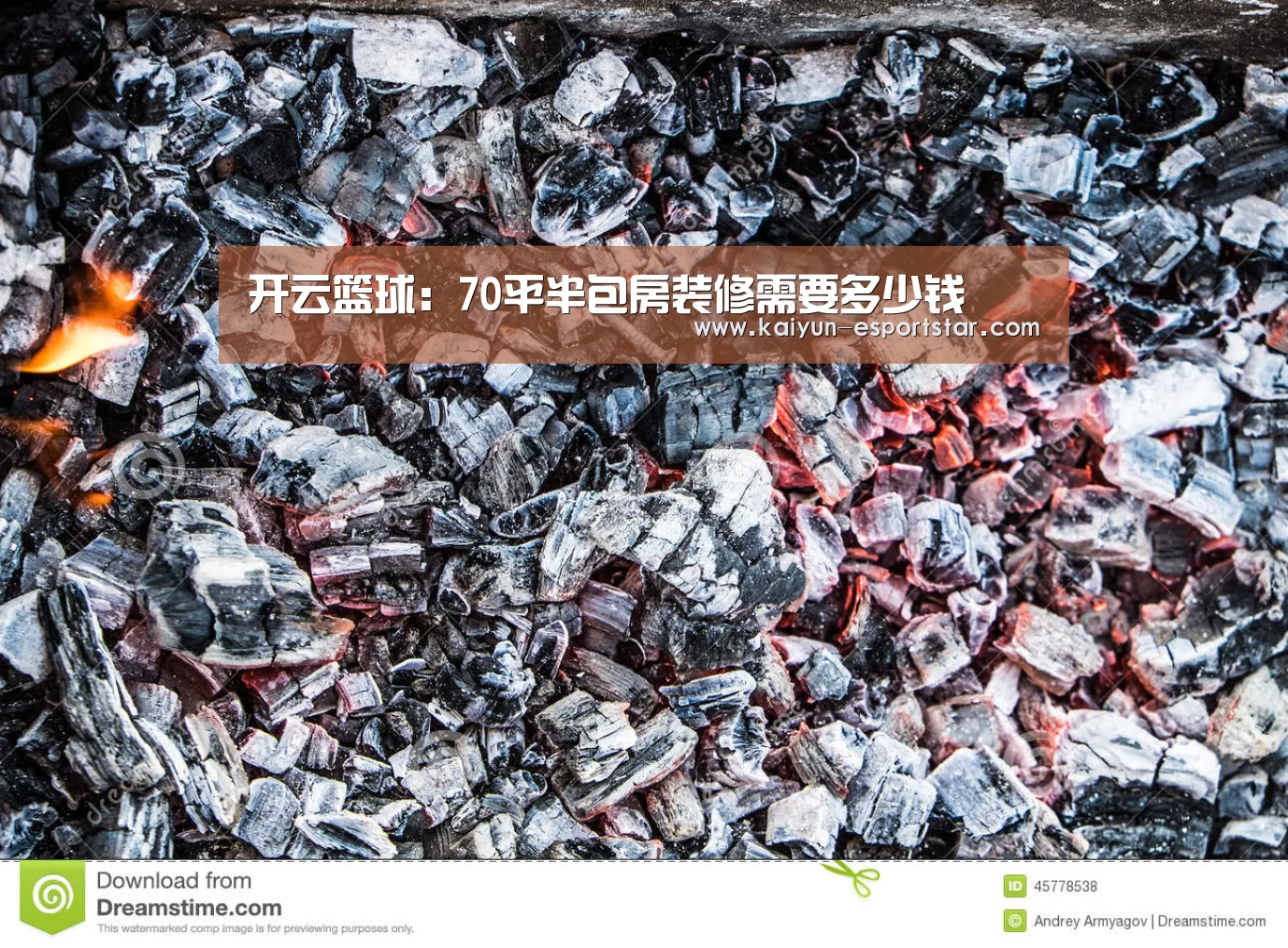 开云篮球:70平半包房装修需要多少钱(图1) 开云足球