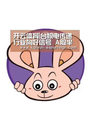 开云体育|台积电传递行业向好信号 A股半导体材料封测公司中报业绩亮眼(图1) 开云足球