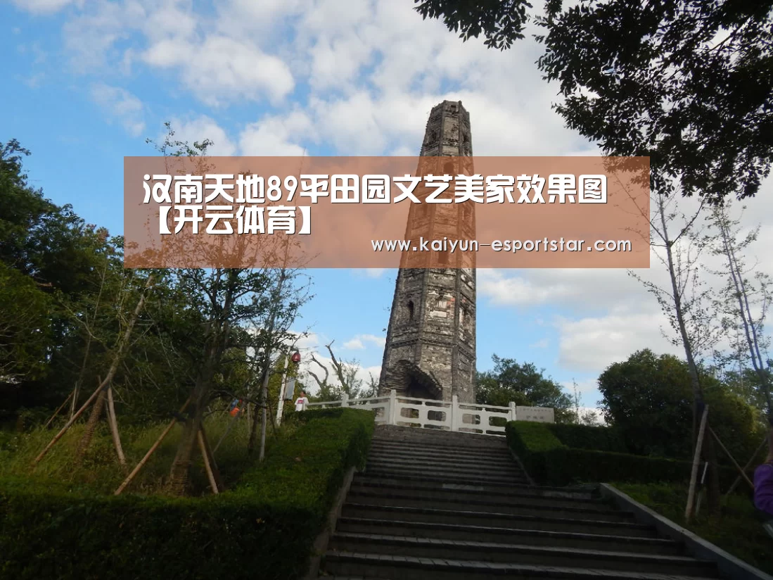 开云体育