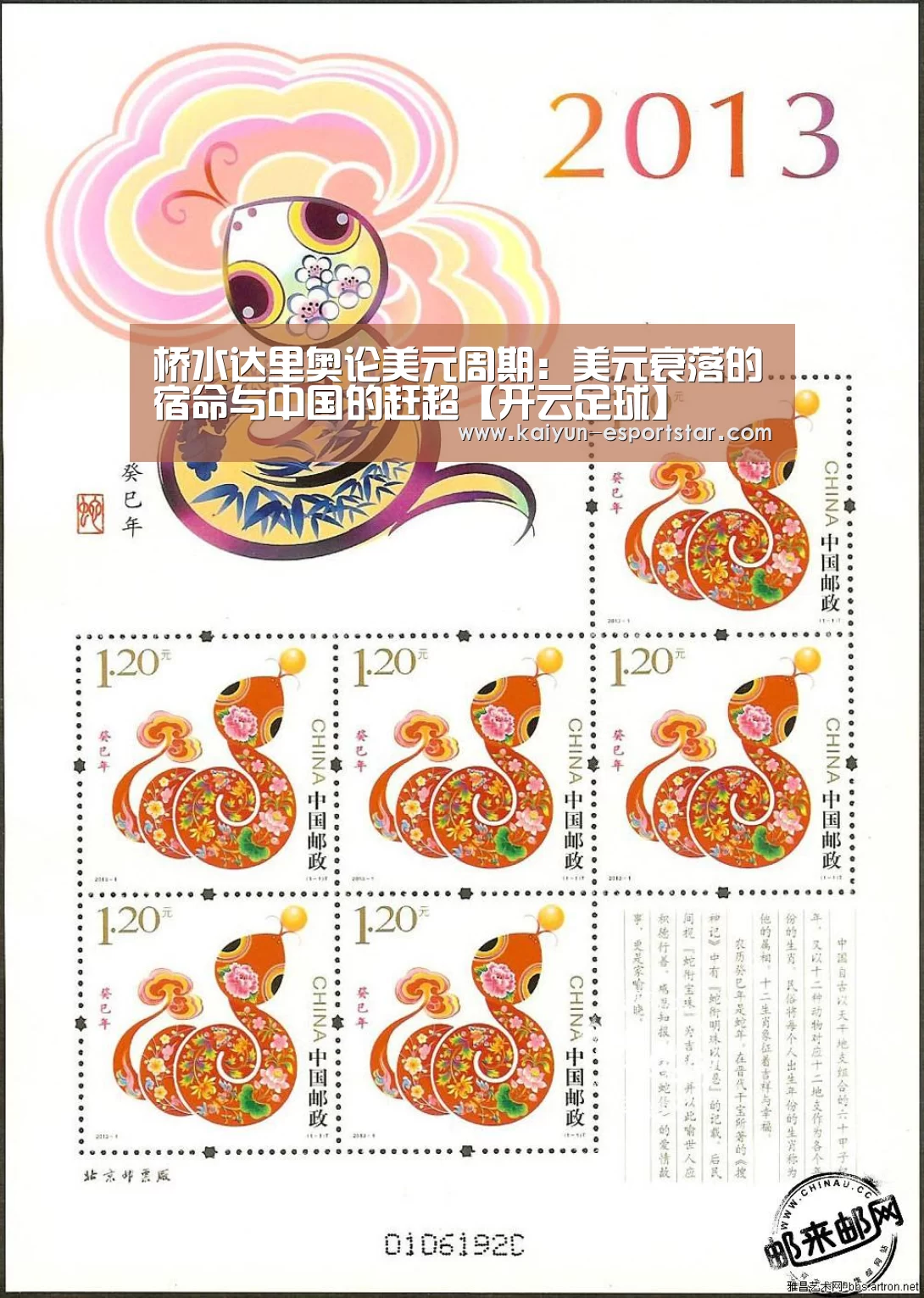 桥水达里奥论美元周期:美元衰落的宿命与中国的赶超【开云足球】(图2) 开云篮球