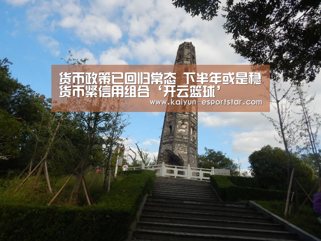 开云体育