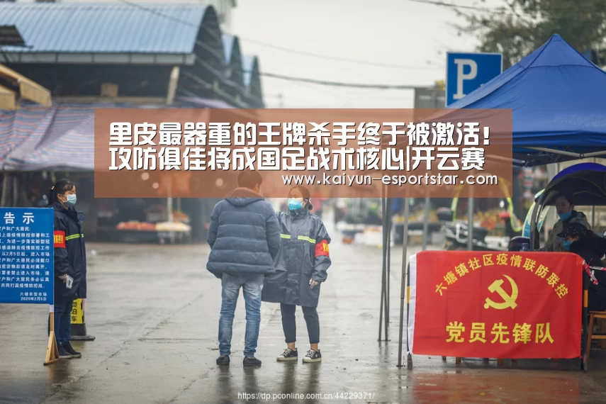 开云赛事
