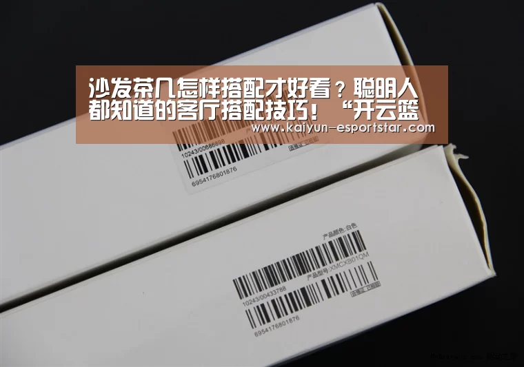 开云篮球